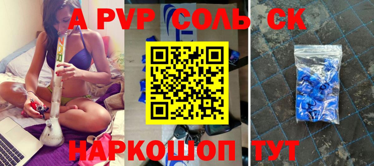 Сыктывкар  Alpha-PVP VHQ  Alpha PVP VHQ  цены   Альфа ПВП  Вход с VPN  Альфа ПВП Соль 