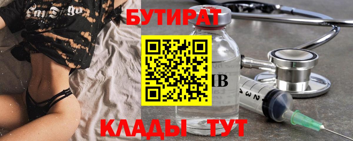 Бутират оксибутират Сыктывкар