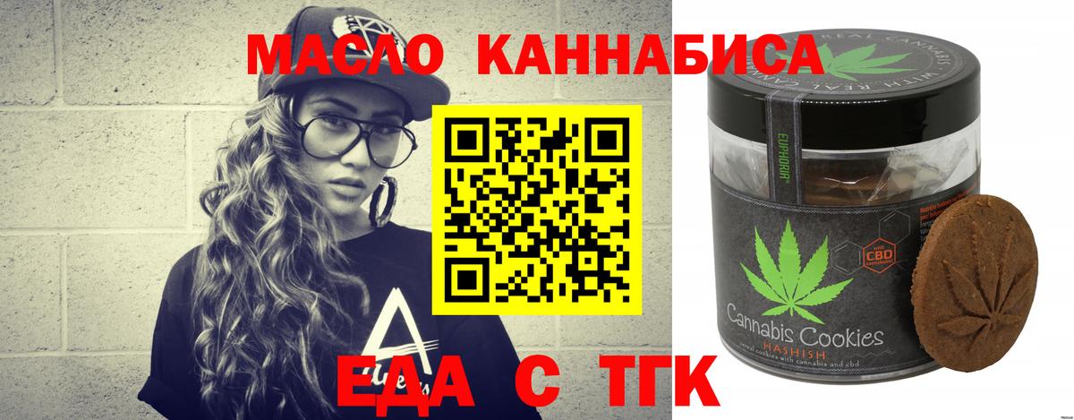 Печенье с ТГК марихуана  Вход с VPN  Сыктывкар 