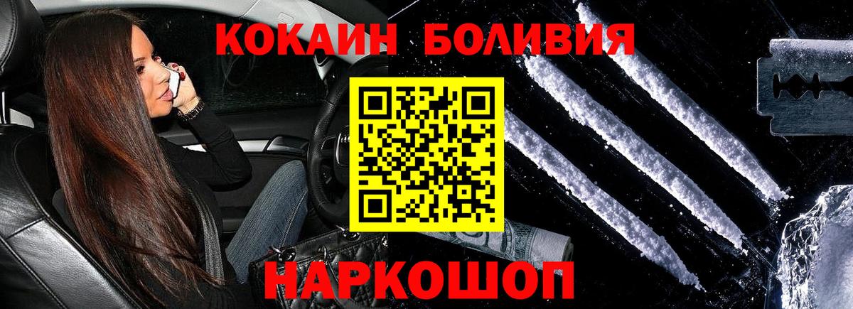 Кокаин  Cocaine 97%  Сыктывкар  Вход с VPN  Кокаин 99% 