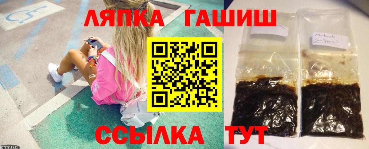 ГАШИШ hashish Сыктывкар