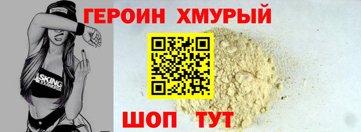 Сыктывкар  Героин афганец  Вход с VPN 