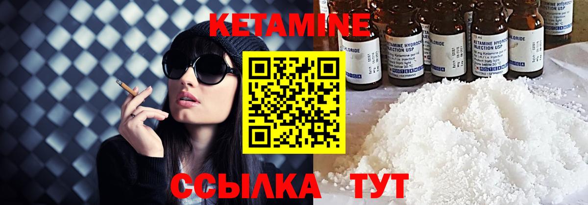 Кетамин ketamine  Вход с VPN  Сыктывкар  маркетплейс как зайти  Кетамин ketamine 