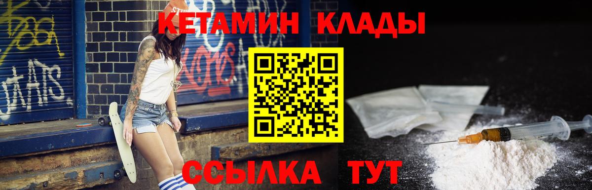 Кетамин VHQ Сыктывкар