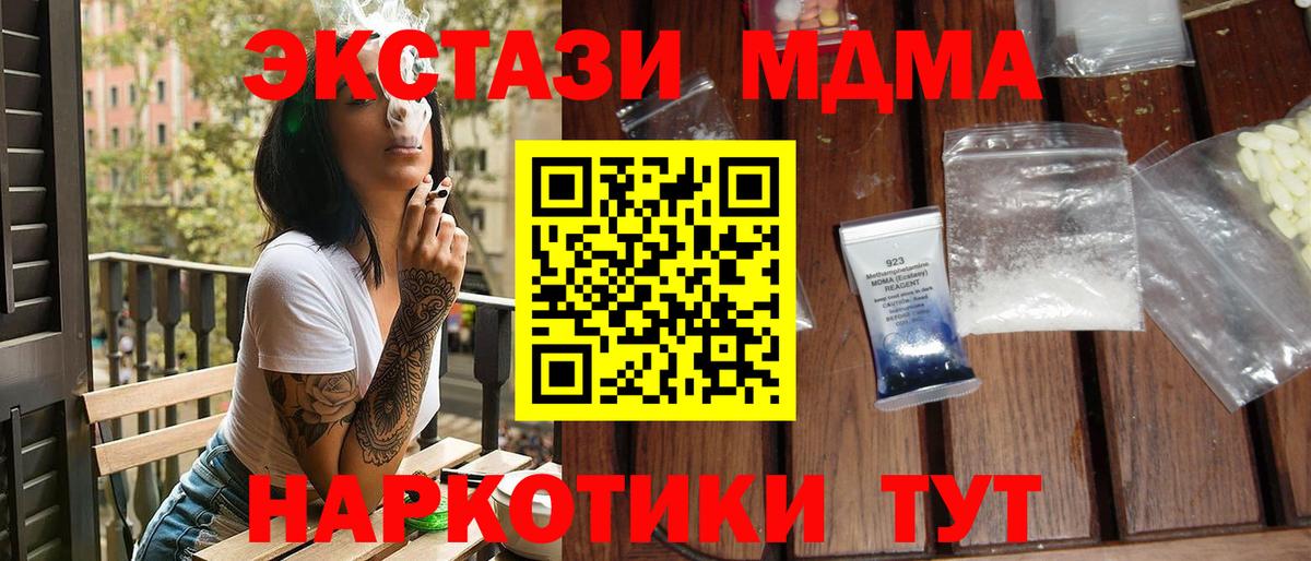 Сыктывкар  MDMA кристаллы  Вход с VPN  МДМА crystal 