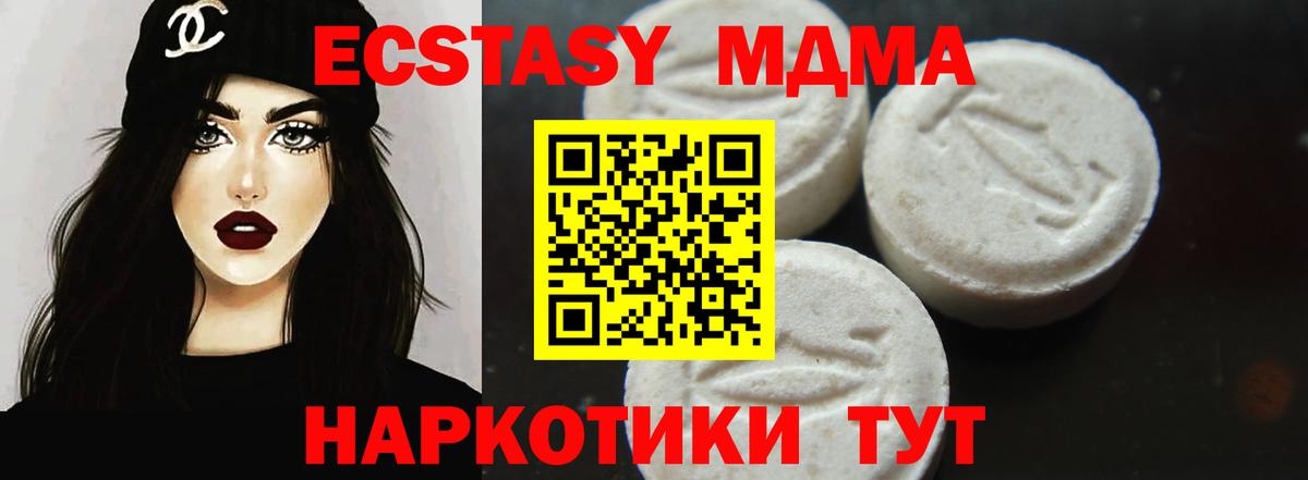 МДМА кристаллы Сыктывкар
