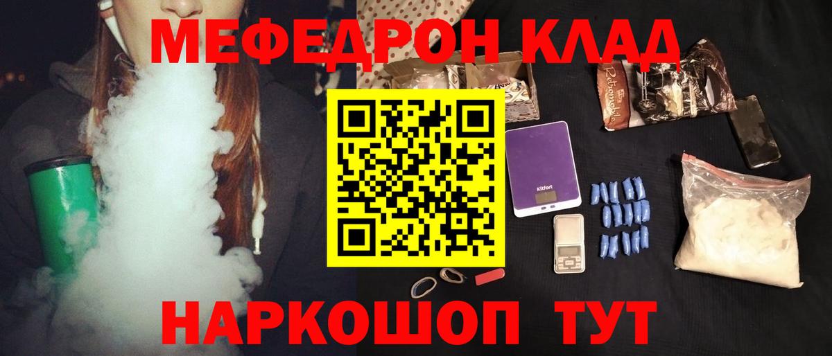 Сыктывкар  МЕФ кристаллы  Мефедрон 4 MMC  Мефедрон  Вход с VPN 