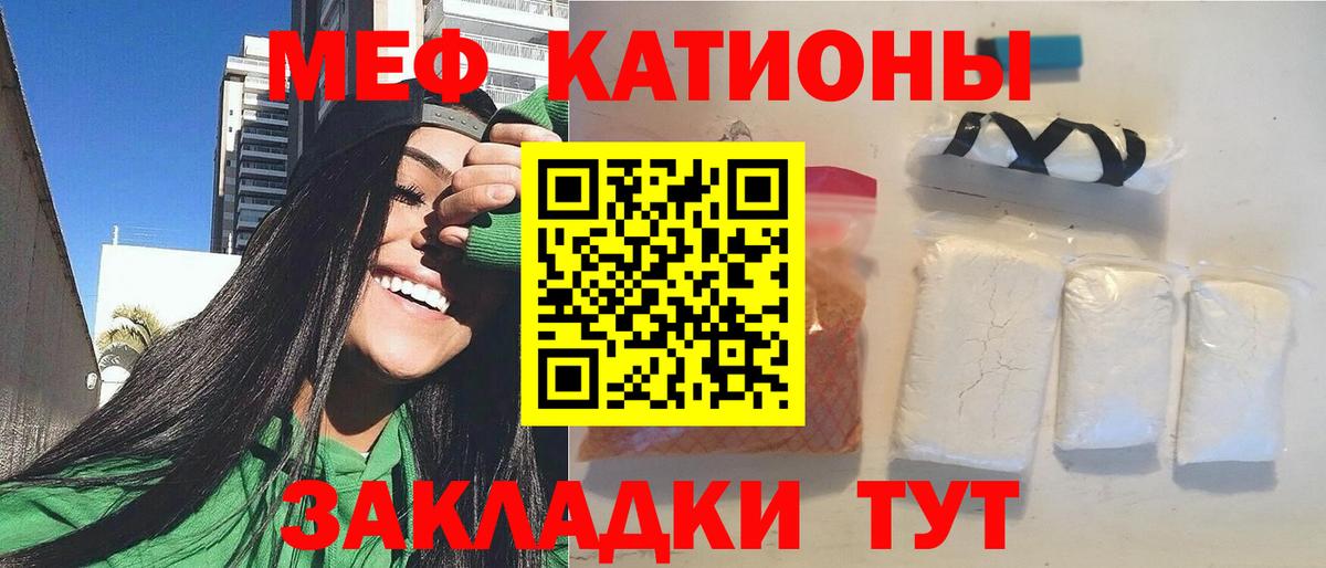 Меф мука Сыктывкар