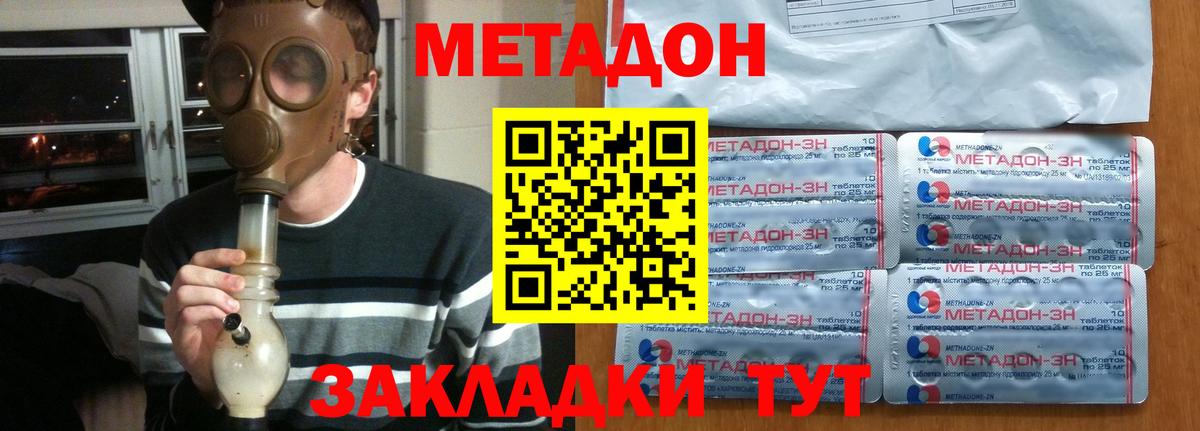 Сыктывкар  МЕТАДОН мёд  Вход с VPN  Метадон methadone 