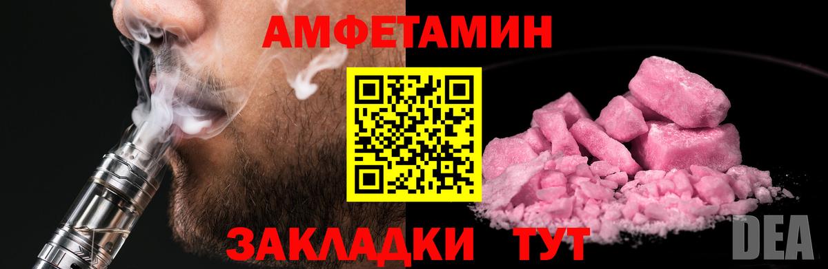 Сыктывкар  МЕТАМФЕТАМИН Декстрометамфетамин 99.9%  Вход с VPN 