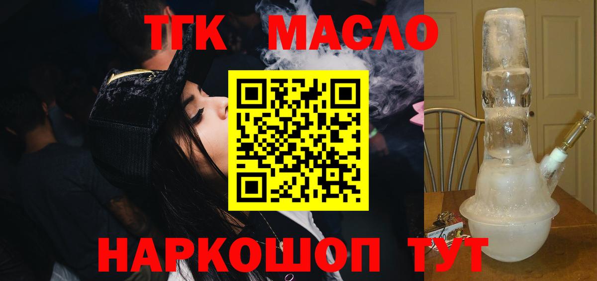 Дистиллят ТГК вейп с тгк Сыктывкар